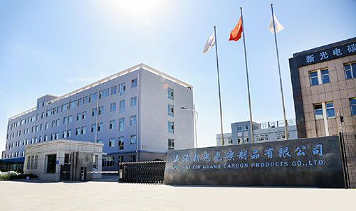  威海新光電碳制品有限公司網(wǎng)站近期即將上線(xiàn)，敬請(qǐng)期待