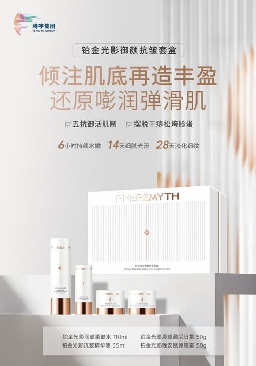 以科技創研產品，以創新賦能品牌 騰宇集團亮劍美博會，引領技術咨詢新浪潮